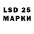 Марки 25I-NBOMe 1,5мг LEVX DRiVE