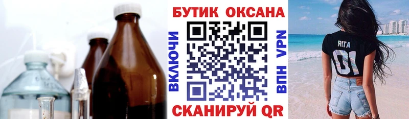 БУТИРАТ бутик  Аркадак 