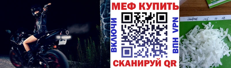 Мефедрон мука  Аркадак 