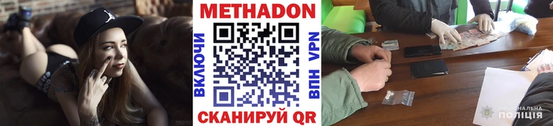 Метадон кристалл  Аркадак 